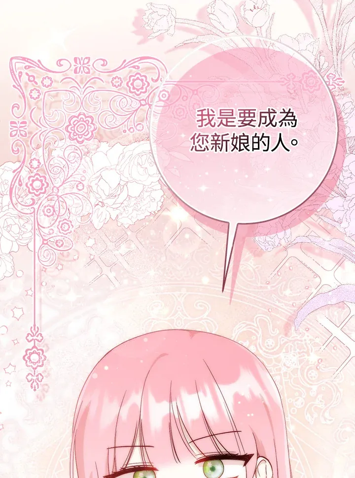 成为病弱女主角的妹妹漫画,第8话2图