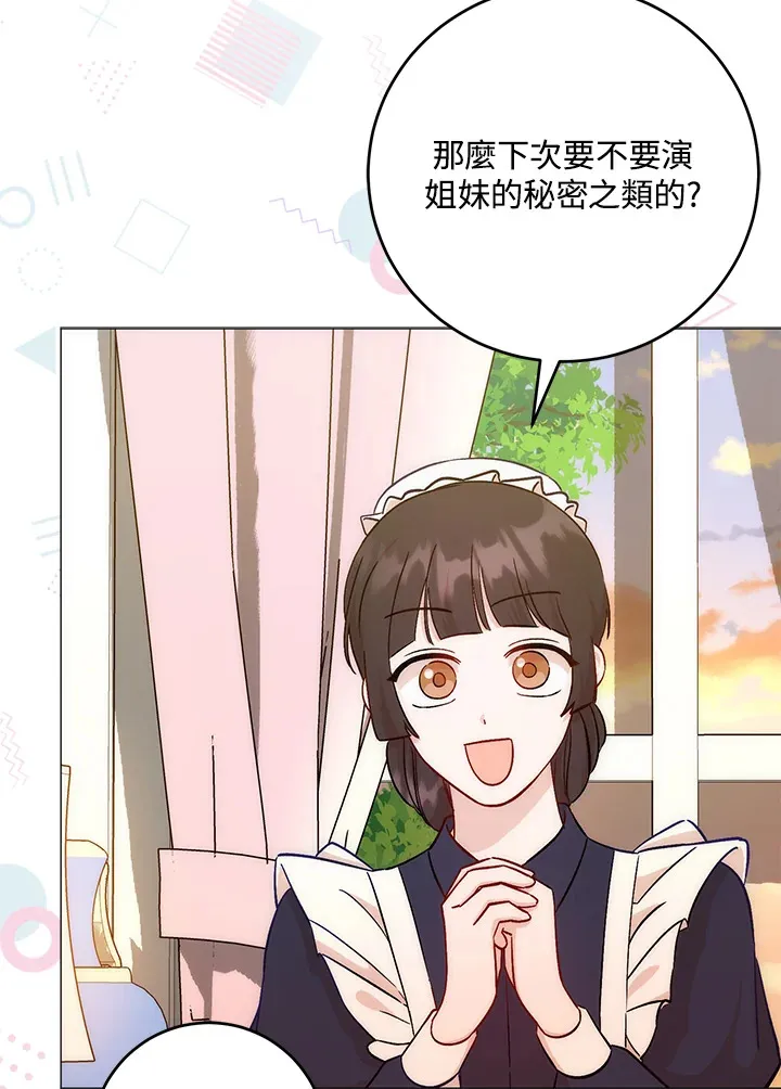 成为病弱女主角的妹妹漫画,第9话1图