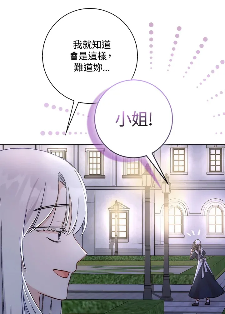 成为病弱女主角的妹妹漫画,第7话2图