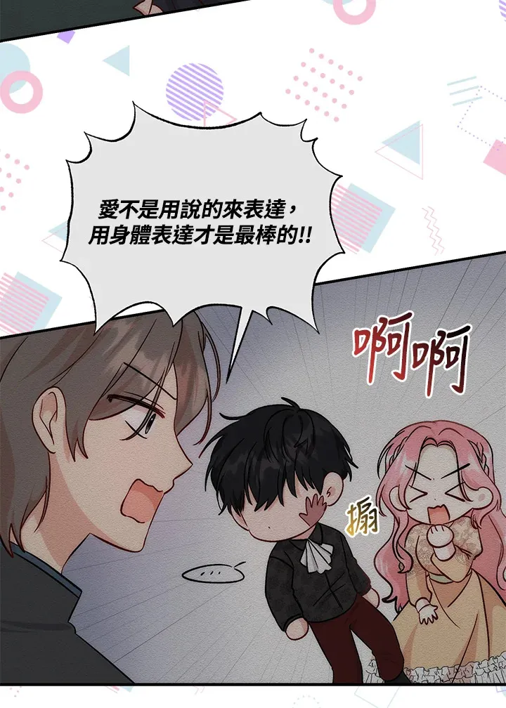 成为病弱女主角的妹妹漫画,第6话2图