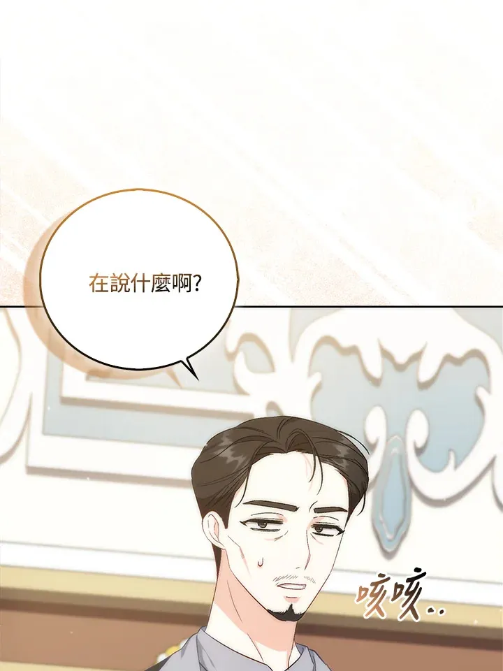 成为病弱女主角的妹妹漫画,第2话5图