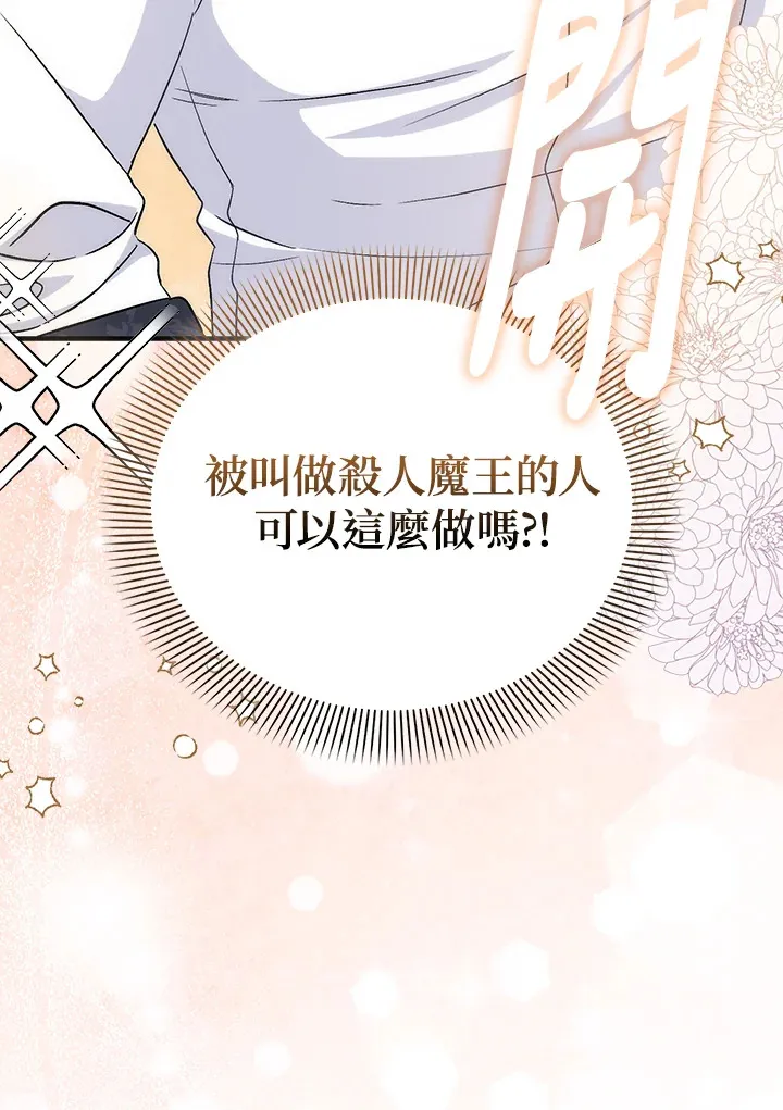 成为病弱女主角的妹妹漫画,第4话2图