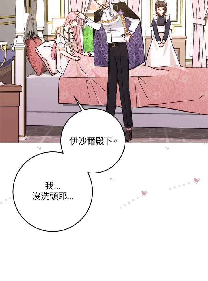 成为病弱女主角的妹妹漫画,第9话4图