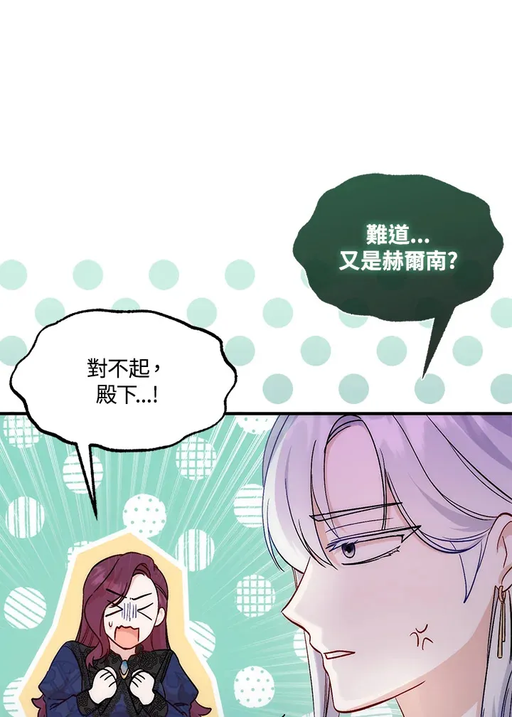 成为病弱女主角的妹妹漫画,第9话4图