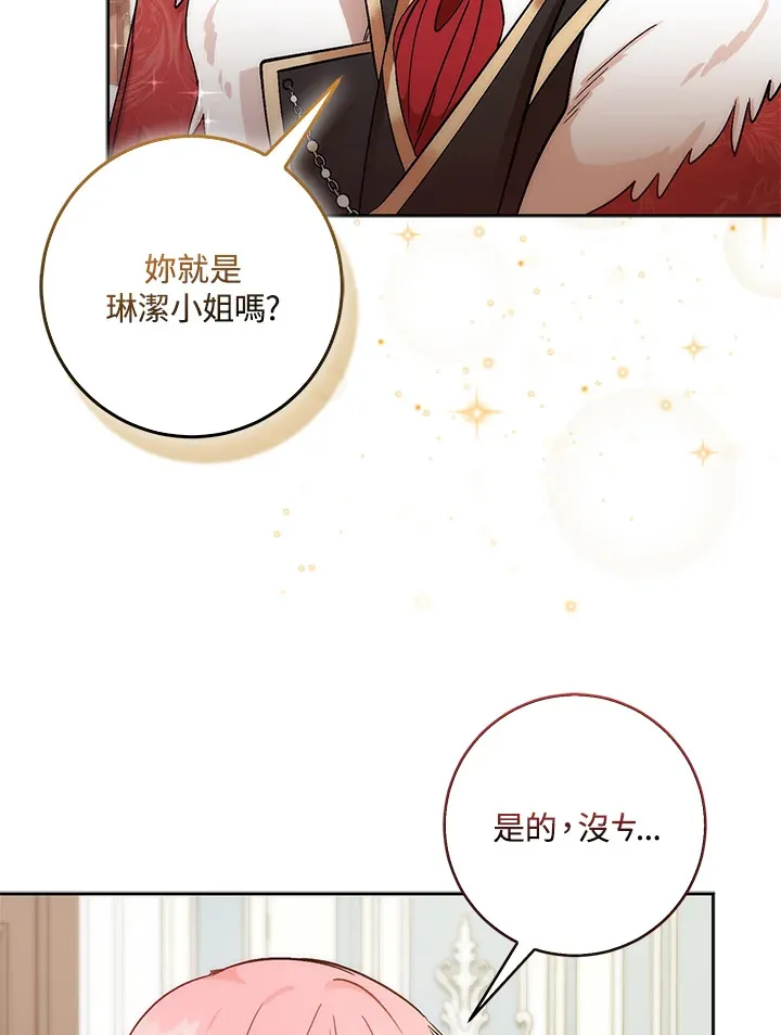 成为病弱女主角的妹妹漫画,第3话5图