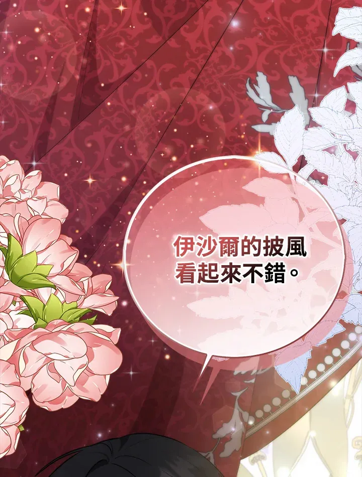 成为病弱女主角的妹妹漫画,第3话1图