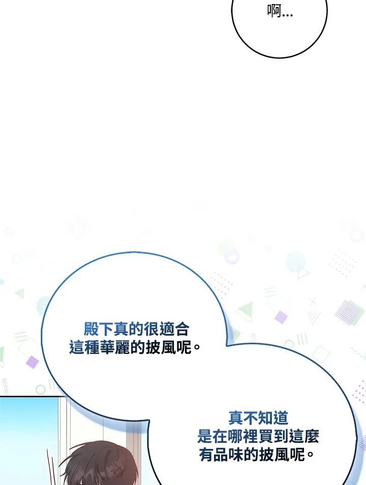 成为病弱女主角的妹妹漫画,第3话2图