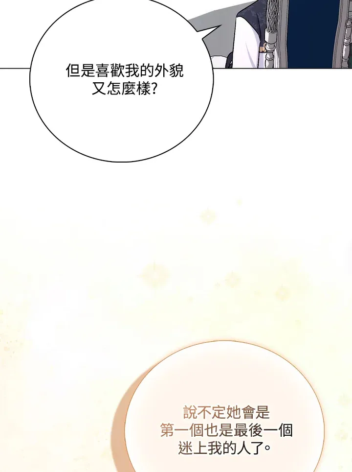 成为病弱女主角的妹妹漫画,第5话1图