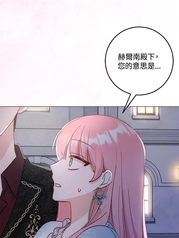 成为病弱女主角的妹妹漫画,第8话5图