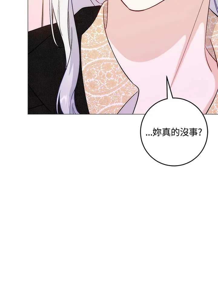 成为病弱女主角的妹妹漫画,第10话5图