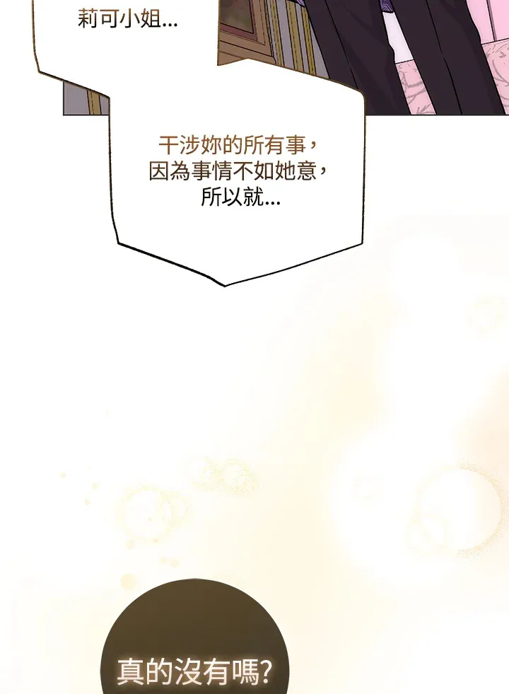 成为病弱女主角的妹妹漫画,第10话5图