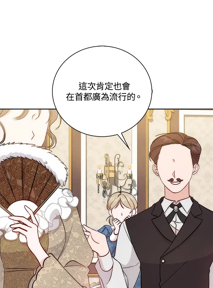 成为病弱女主角的妹妹漫画,第3话2图