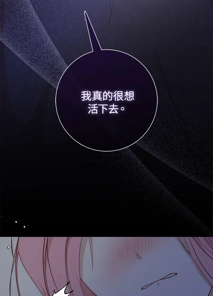 成为病弱女主角的妹妹漫画,第2话5图