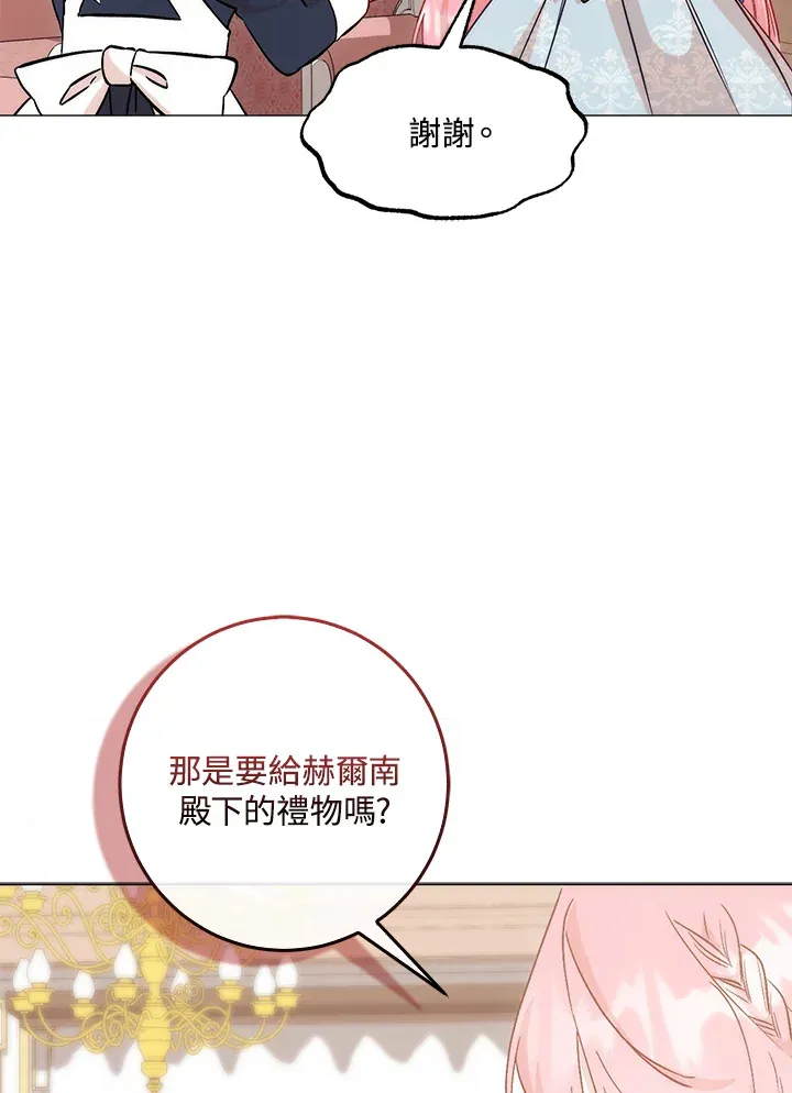 成为病弱女主角的妹妹漫画,第6话1图