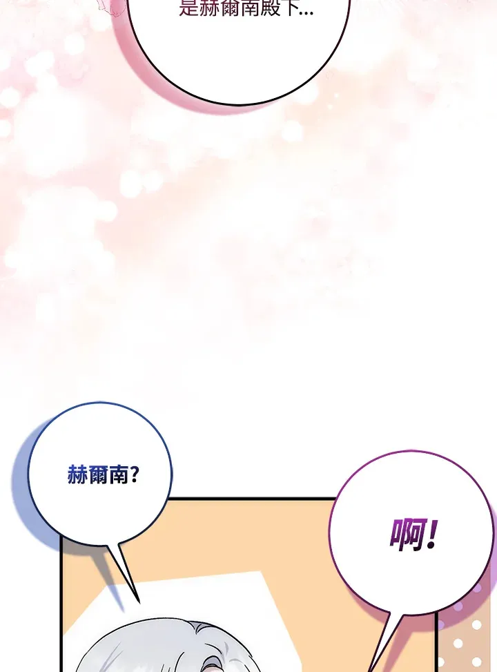 成为病弱女主角的妹妹漫画,第3话4图