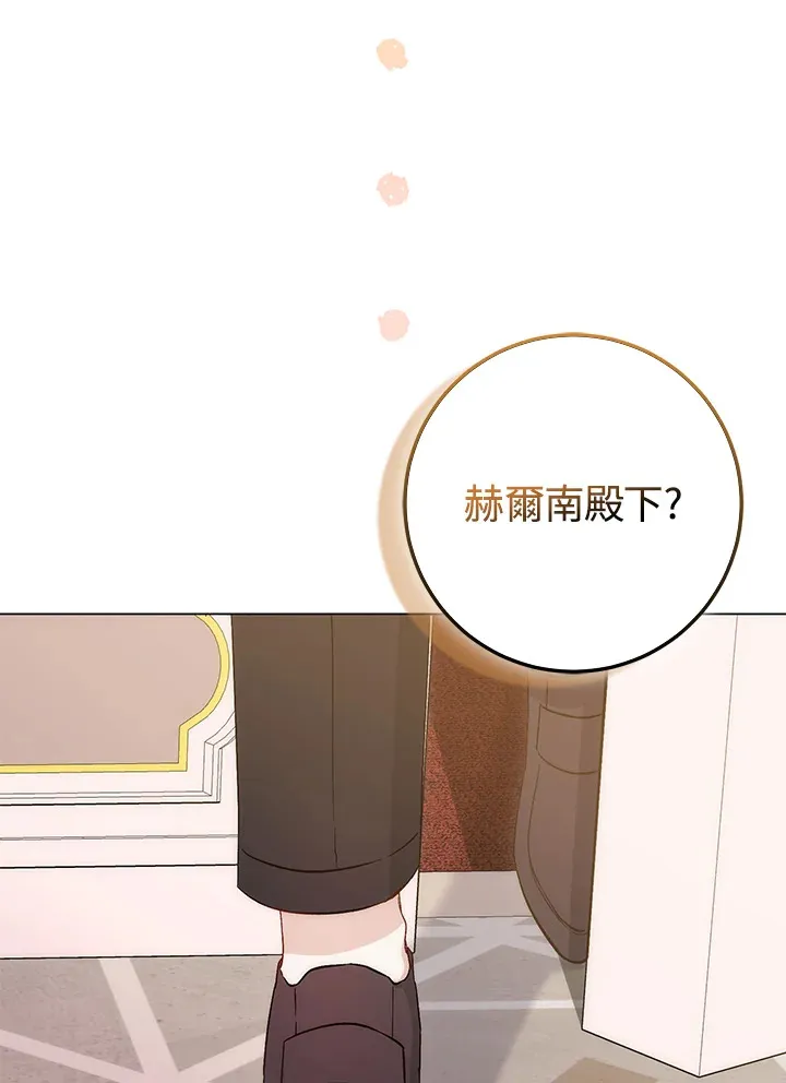 成为病弱女主角的妹妹漫画,第9话5图