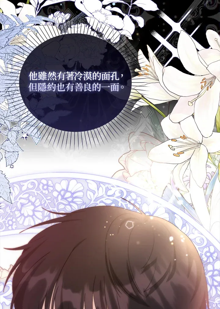 成为病弱女主角的妹妹漫画,第6话2图