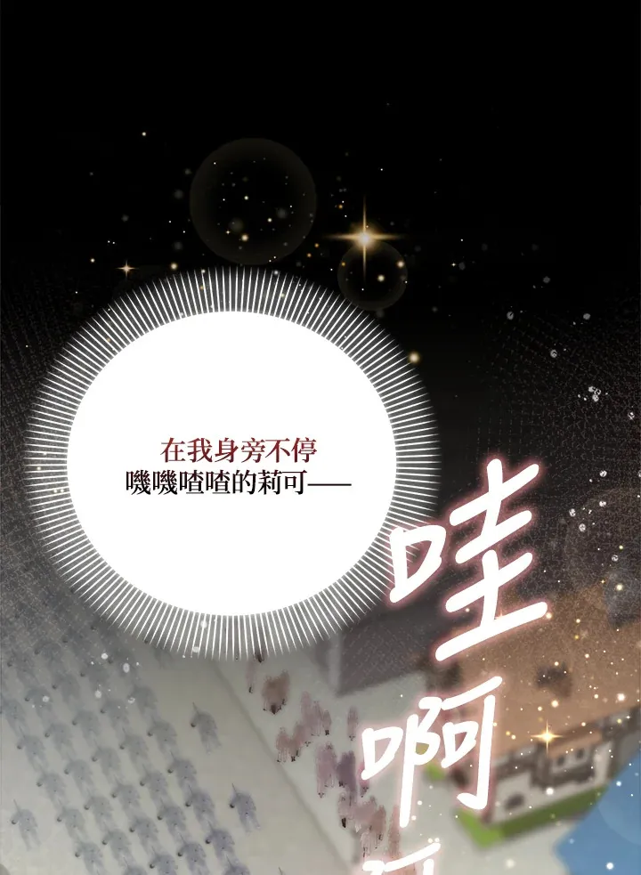 成为病弱女主角的妹妹漫画,第2话1图