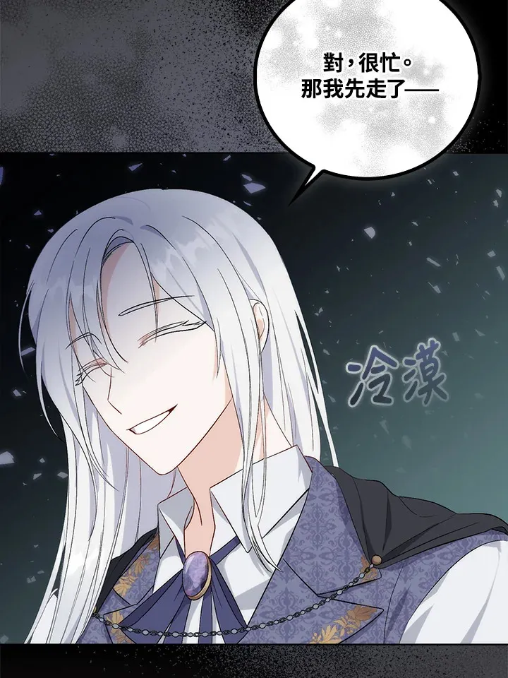 成为病弱女主角的妹妹漫画,第1话3图