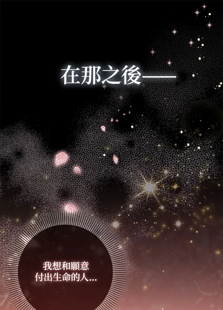 成为病弱女主角的妹妹漫画,第6话1图