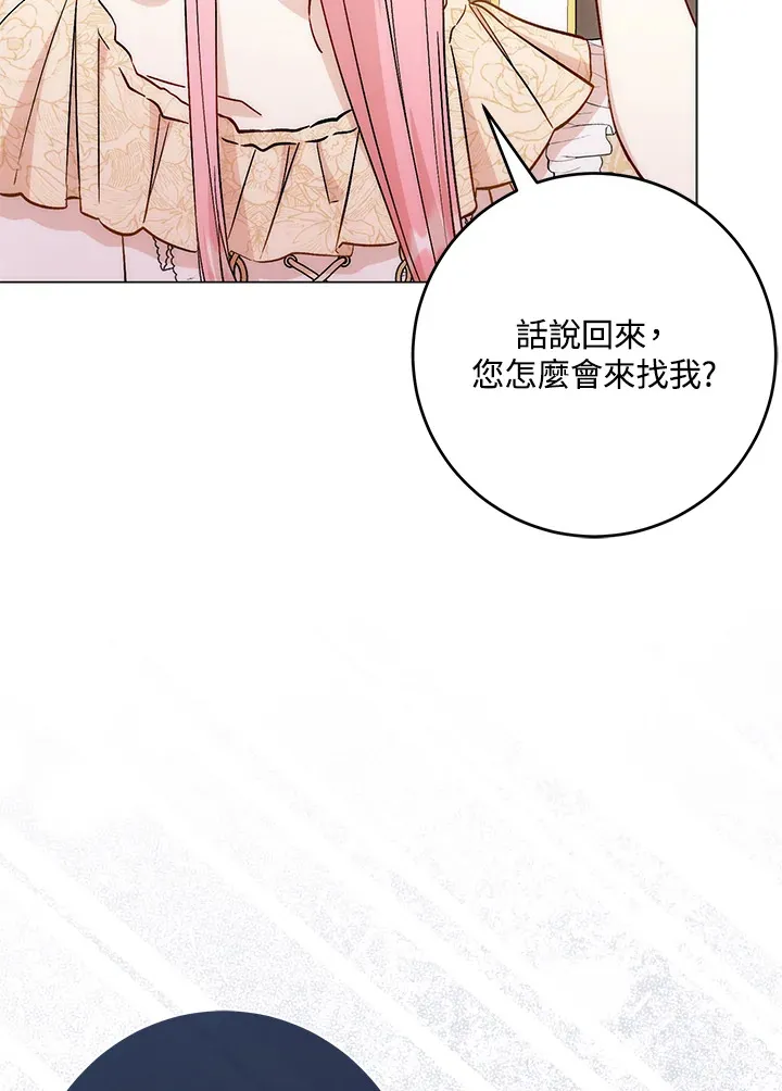 成为病弱女主角的妹妹漫画,第9话3图