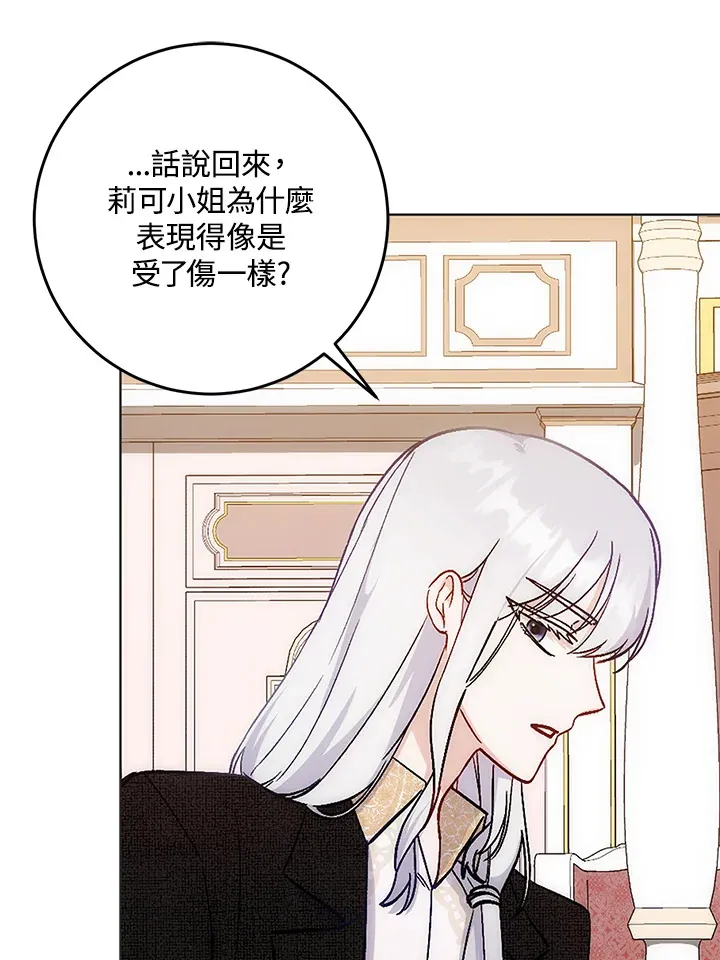 成为病弱女主角的妹妹漫画,第10话5图