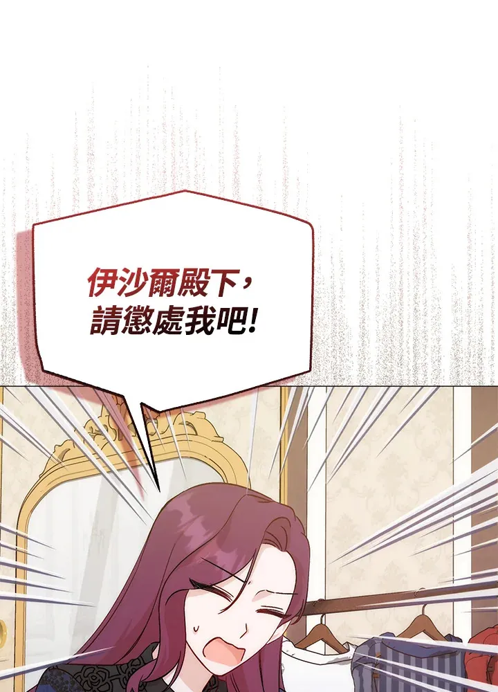 成为病弱女主角的妹妹漫画,第9话1图