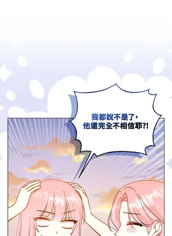 成为病弱女主角的妹妹漫画,第10话2图