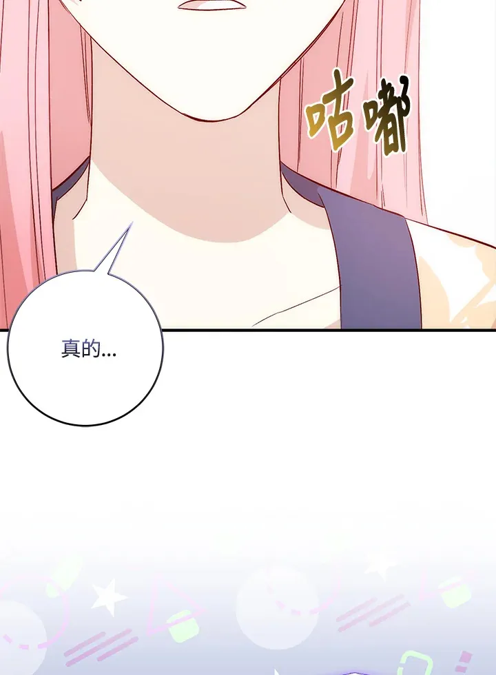 成为病弱女主角的妹妹漫画,第4话2图