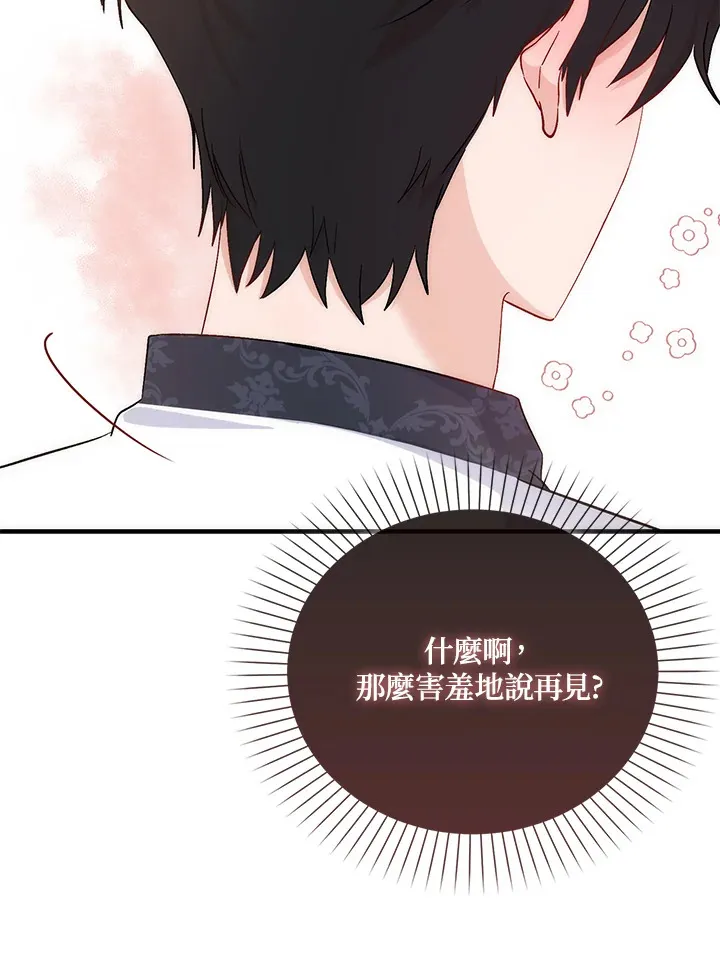 成为病弱女主角的妹妹漫画,第4话3图