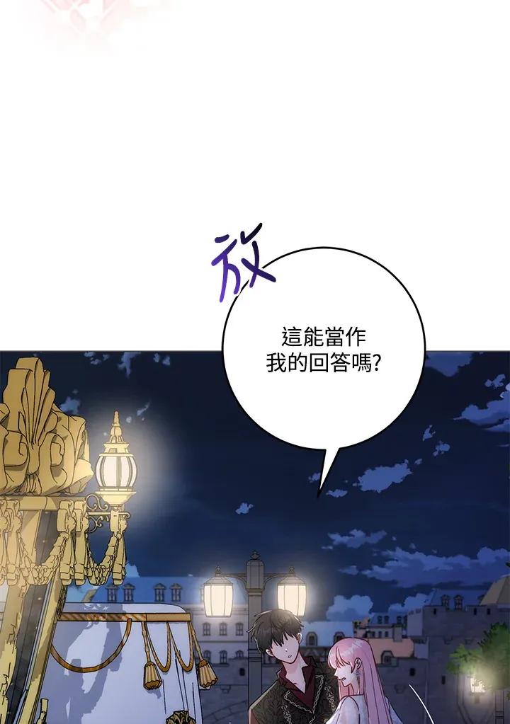 成为病弱女主角的妹妹漫画,第8话1图