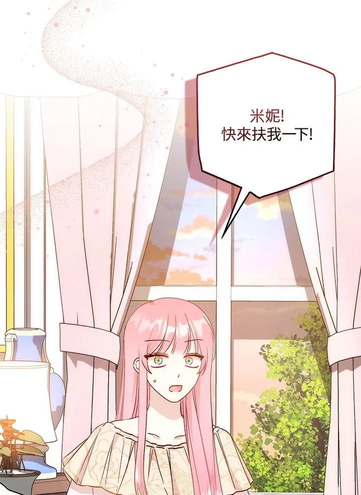 成为病弱女主角的妹妹漫画,第10话3图