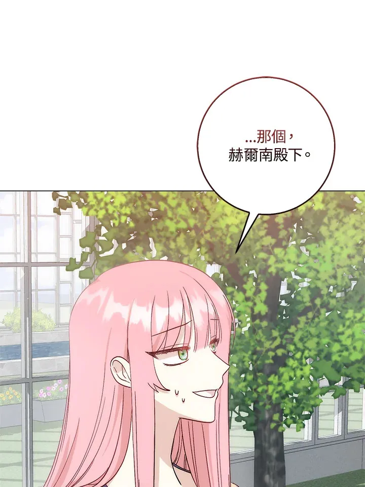 成为病弱女主角的妹妹漫画,第4话4图