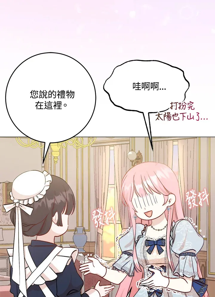 成为病弱女主角的妹妹漫画,第6话5图