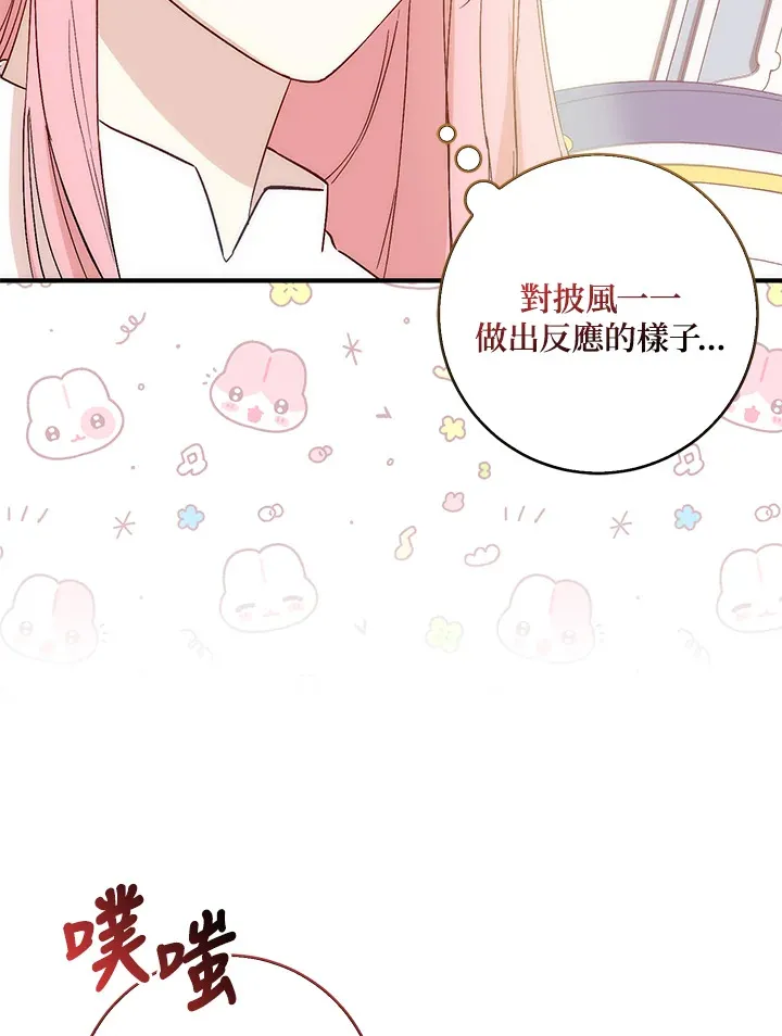 成为病弱女主角的妹妹漫画,第3话3图