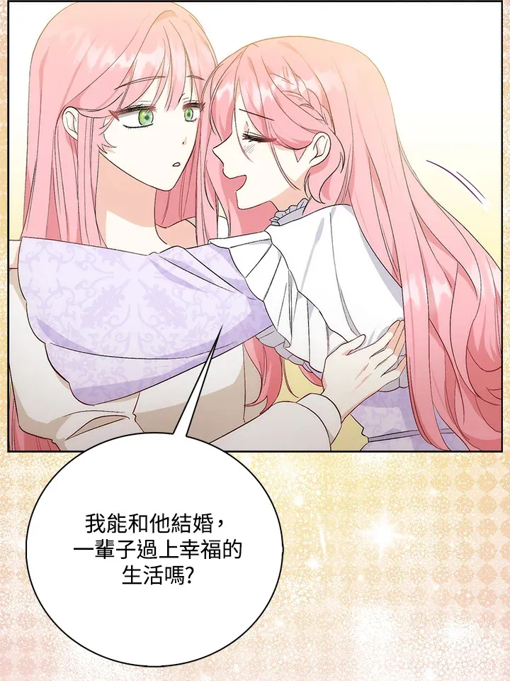 成为病弱女主角的妹妹漫画,第1话5图