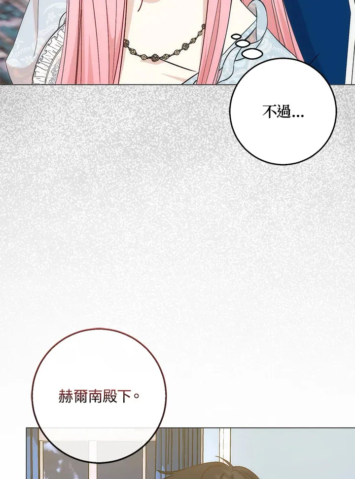 成为病弱女主角的妹妹漫画,第8话5图