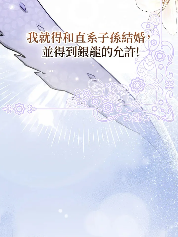 成为病弱女主角的妹妹漫画,第2话3图