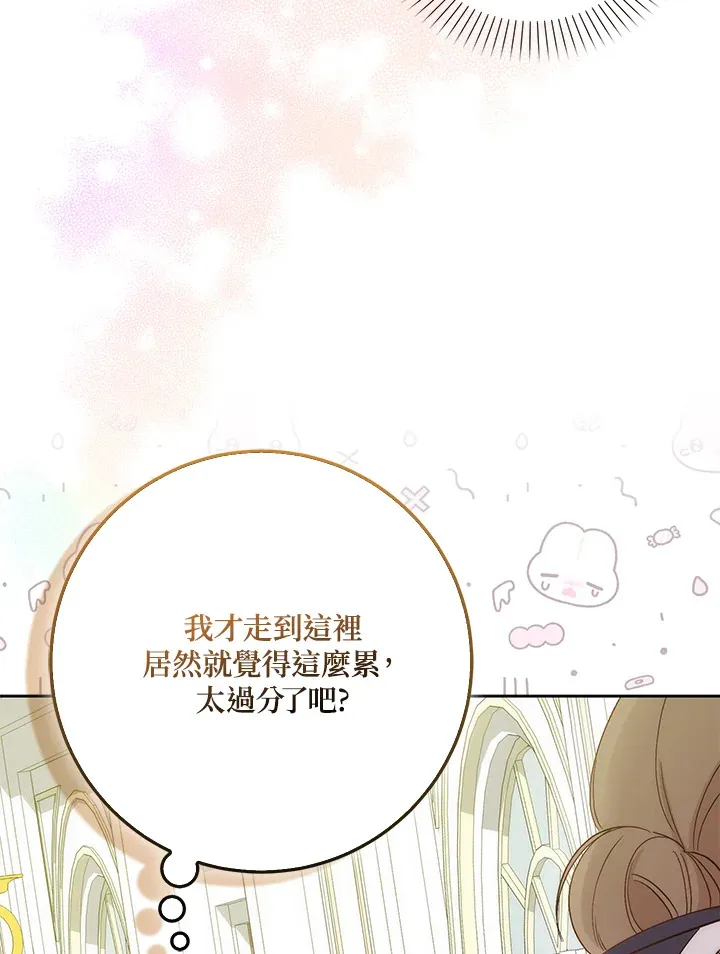 成为病弱女主角的妹妹漫画,第3话5图