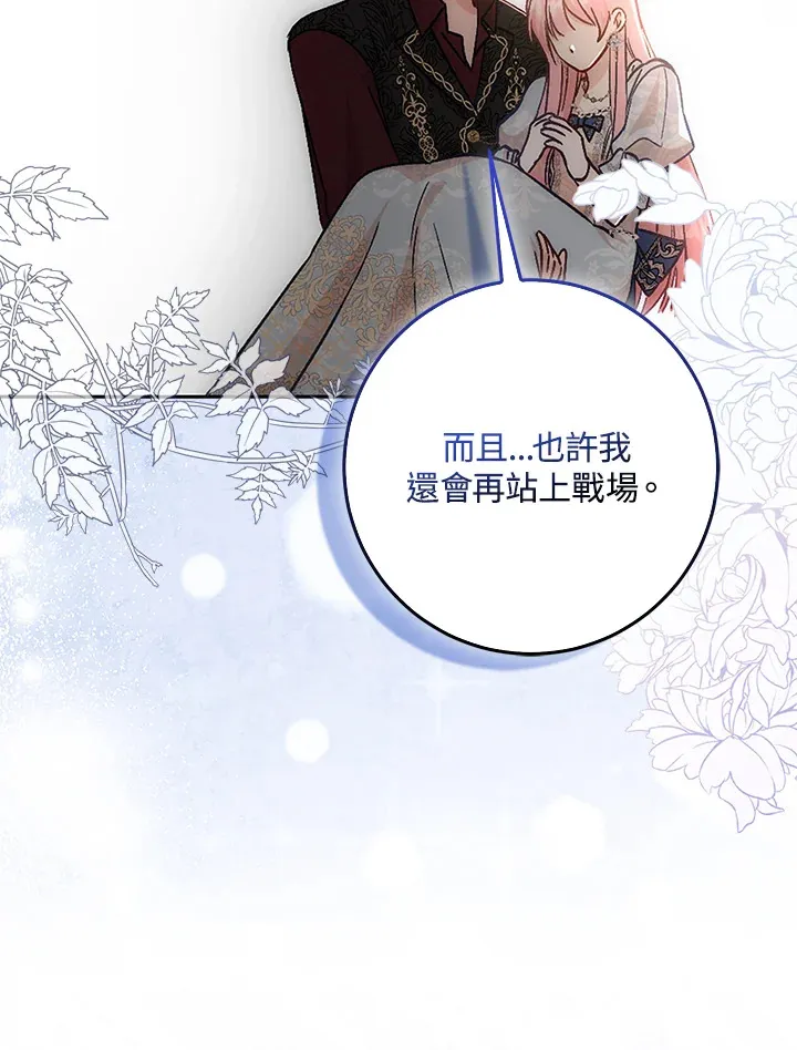 成为病弱女主角的妹妹漫画,第8话3图