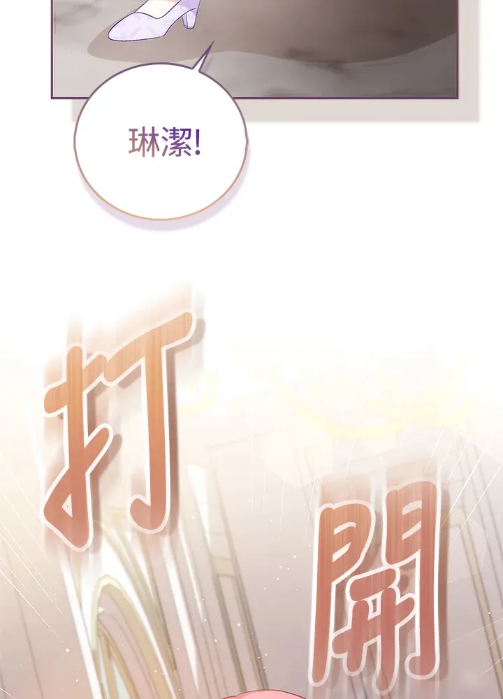 成为病弱女主角的妹妹漫画,第1话5图