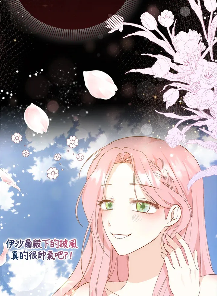 成为病弱女主角的妹妹漫画,第2话4图