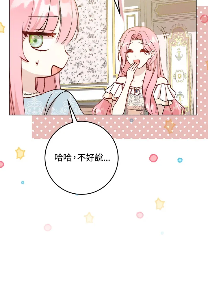 成为病弱女主角的妹妹漫画,第6话4图