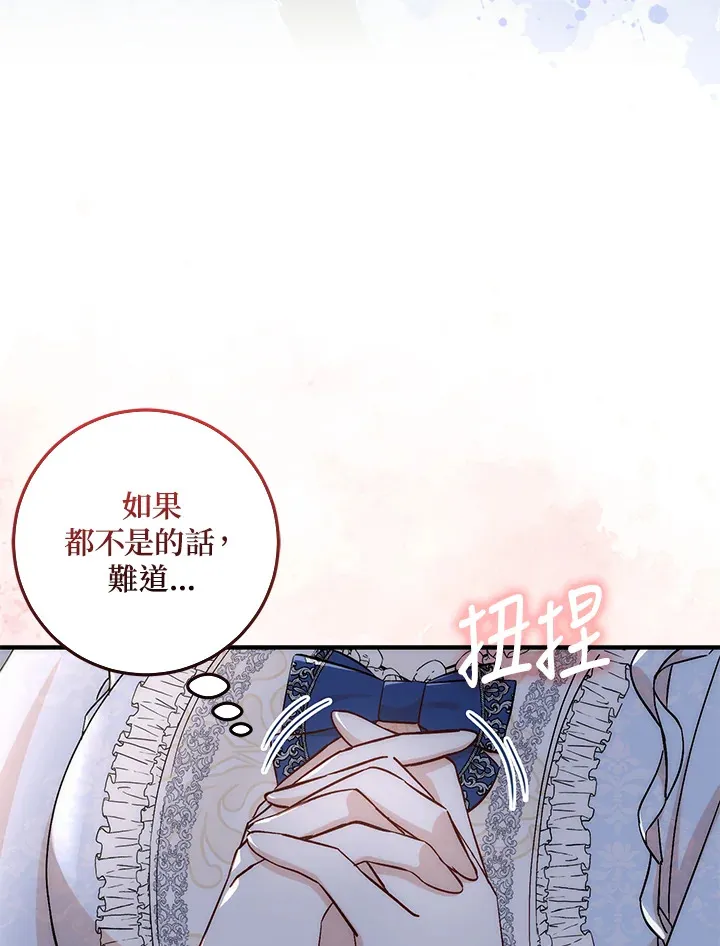 成为病弱女主角的妹妹漫画,第8话1图