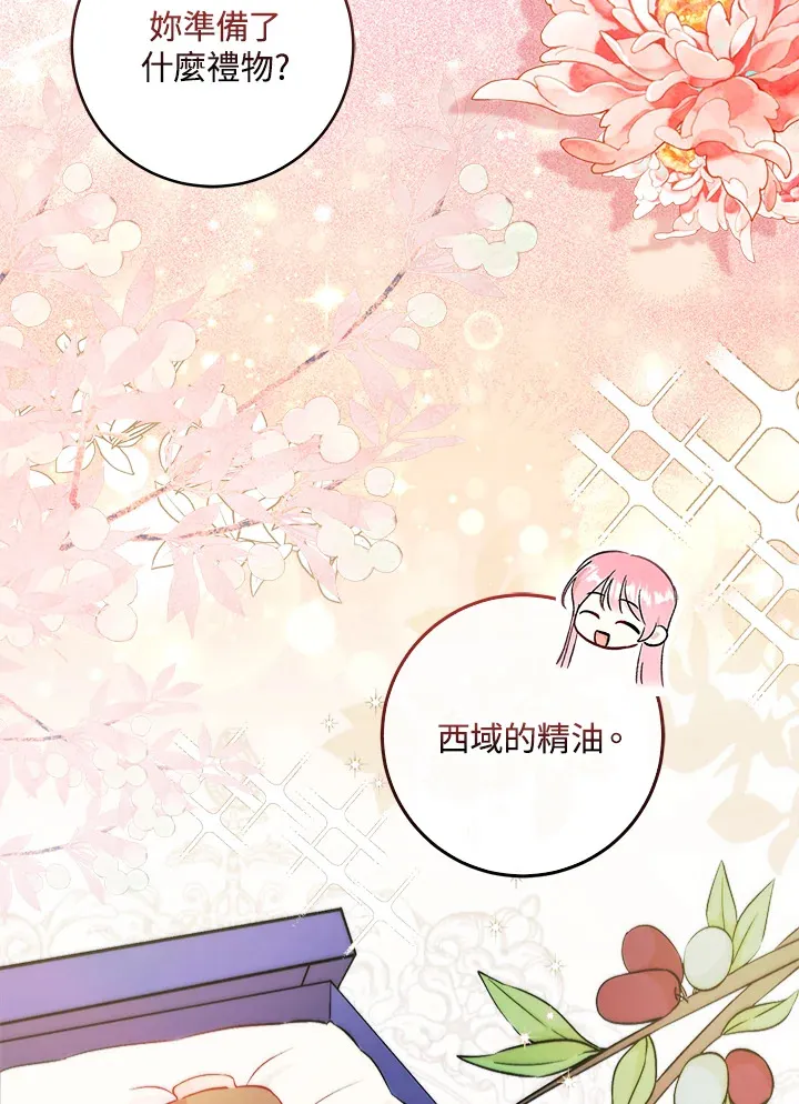 成为病弱女主角的妹妹漫画,第6话4图