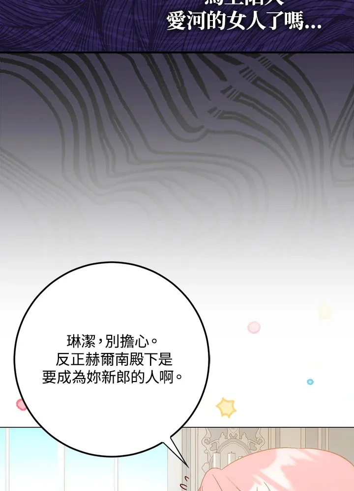 成为病弱女主角的妹妹漫画,第5话1图