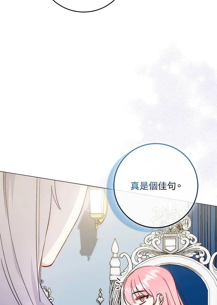 成为病弱女主角的妹妹漫画,第8话5图