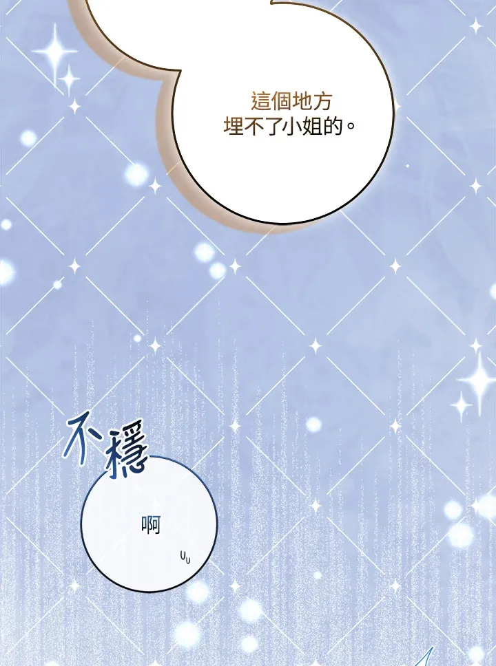 成为病弱女主角的妹妹漫画,第6话2图