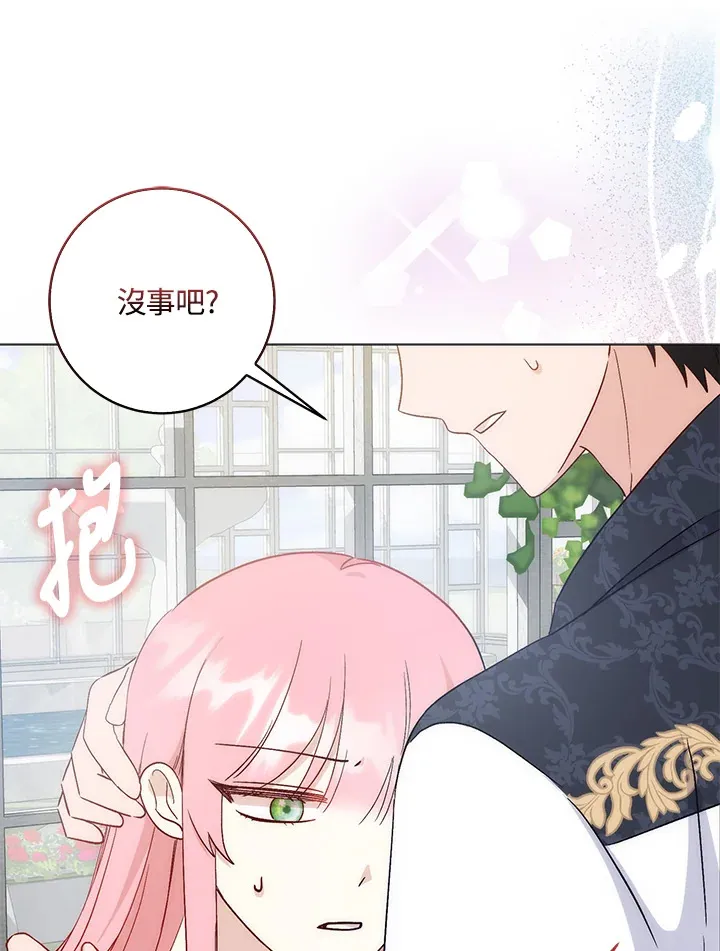 成为病弱女主角的妹妹漫画,第4话2图