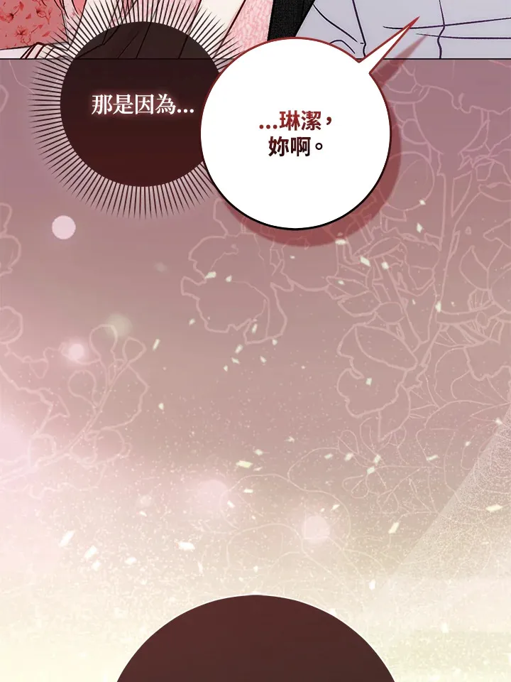 成为病弱女主角的妹妹漫画,第9话4图